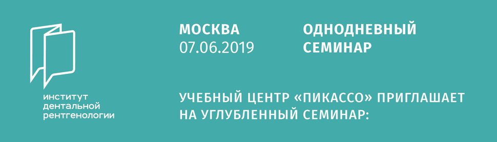 Практический семинар Пикассо