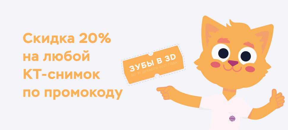 Промокод на скидку в диагностических центрах «Пикассо»
