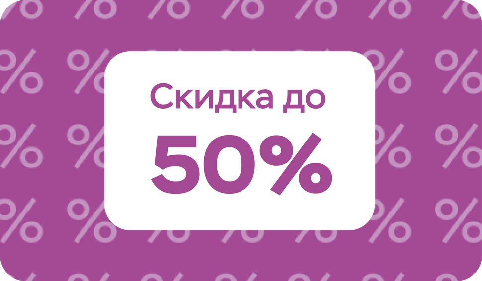 С 30 cентября по 30 октября скидка 50% на 3D исследования!
