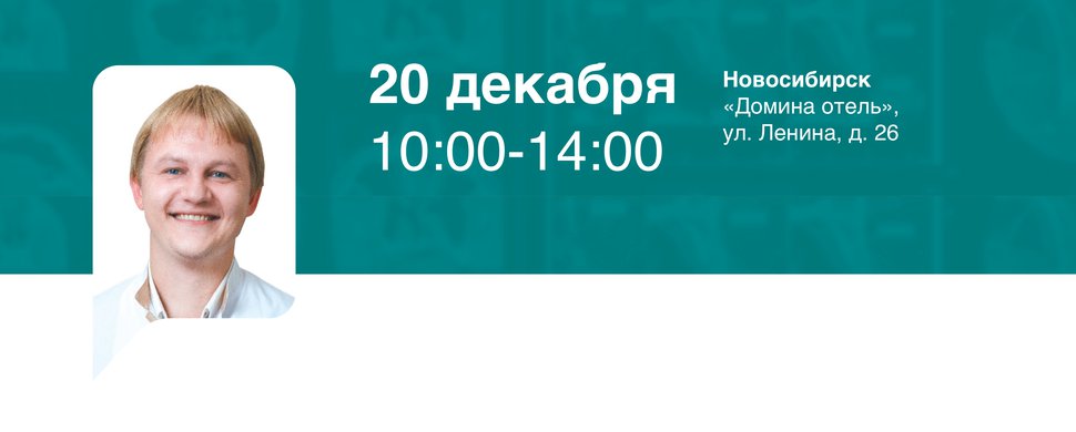 Cеминар: «Практическое применение метода КЛКТ для диагностики заболеваний височно-нижнечелюстного сустава»