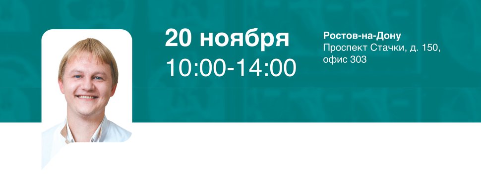 Cеминар: «Практическое применение метода КЛКТ для диагностики заболеваний височно-нижнечелюстного сустава»