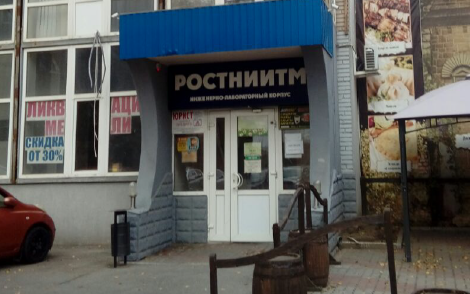 Rostov_Don_Metallurgicheskaya.png