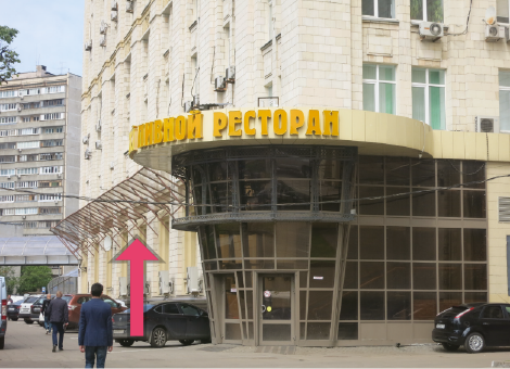 Пройдите мимо русского пивного ресторана «Денис Давыдов» до следующего подъезда.
