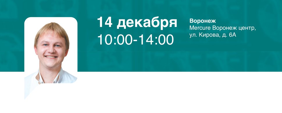 Cеминар: «Практическое применение метода КЛКТ для диагностики заболеваний височно-нижнечелюстного сустава»