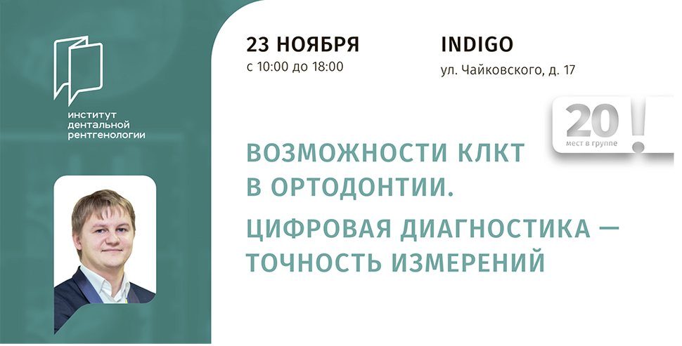 Углубленный семинар Пикассо